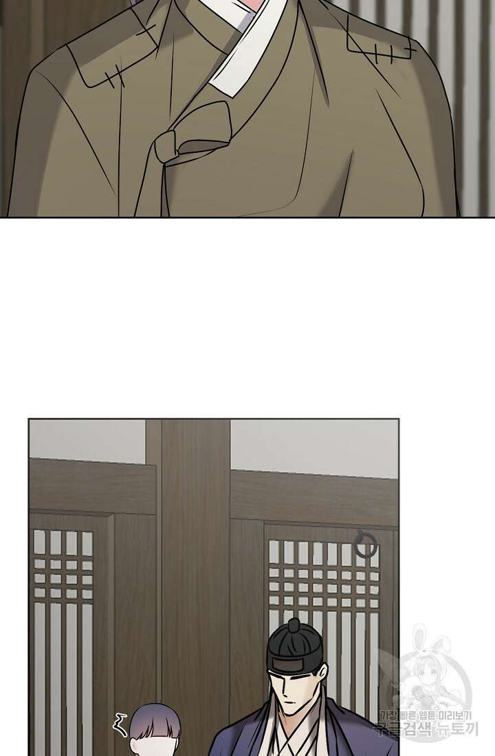 어울리지 않는 39화 8