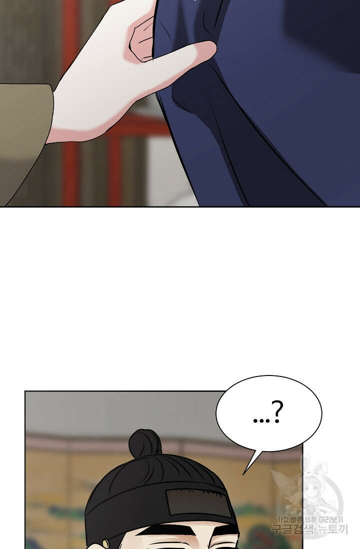 어울리지 않는 39화 10
