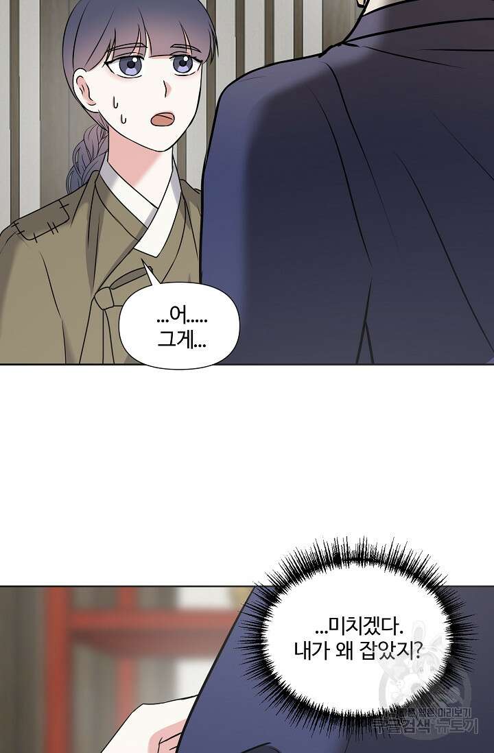 어울리지 않는 39화 12