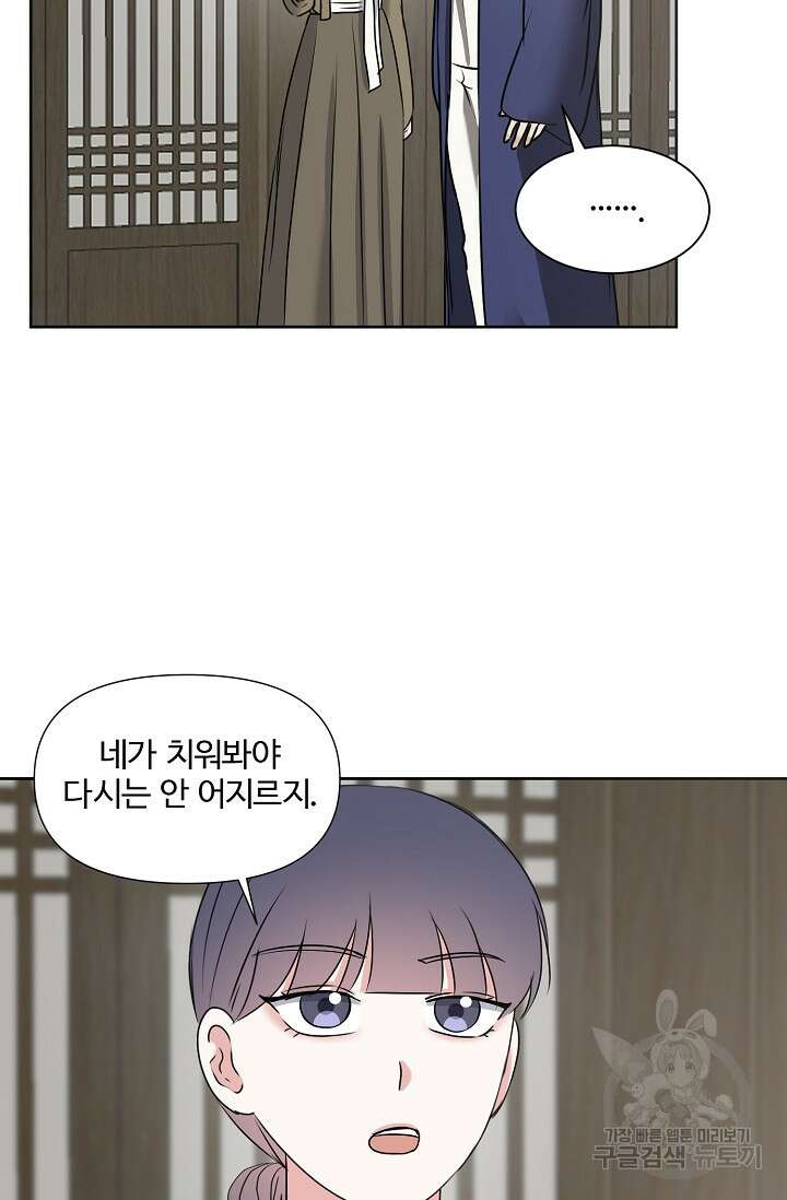 어울리지 않는 39화 16