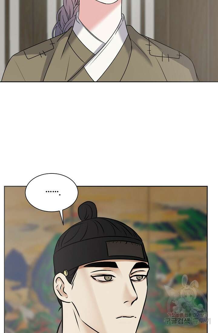 어울리지 않는 39화 17