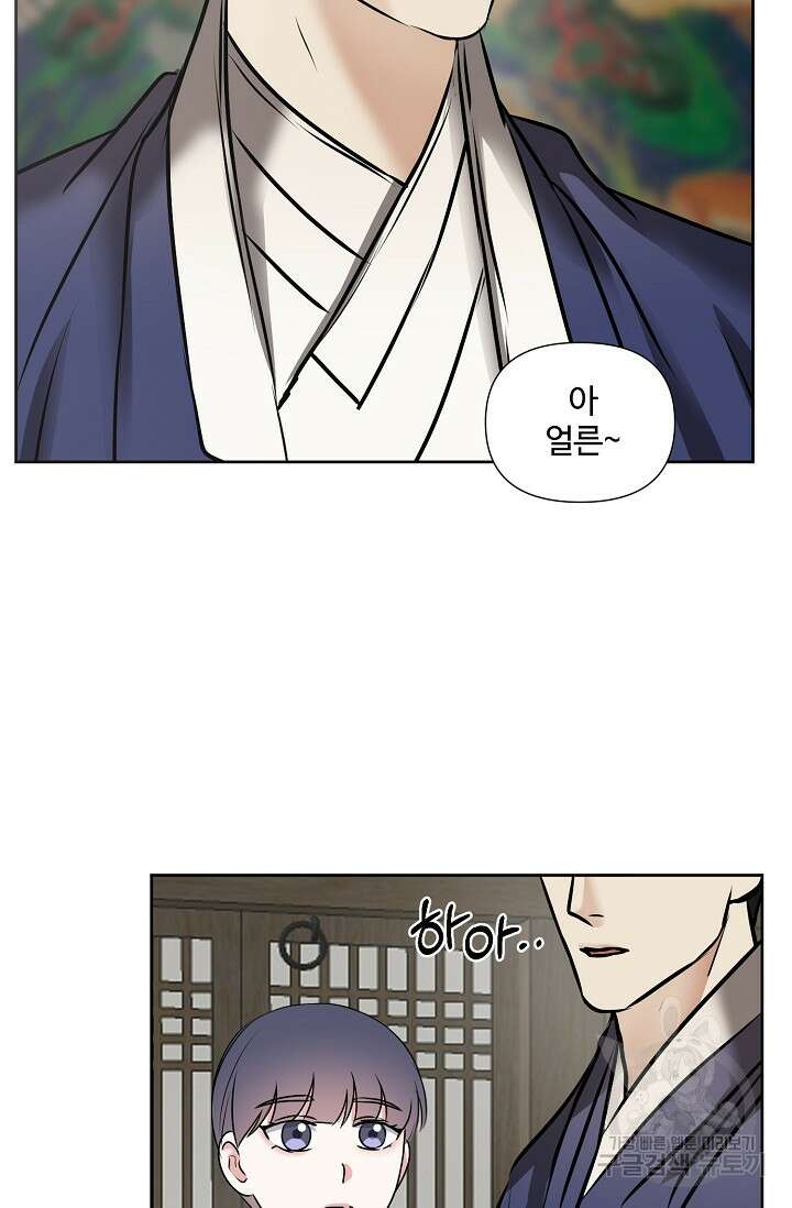 어울리지 않는 39화 18