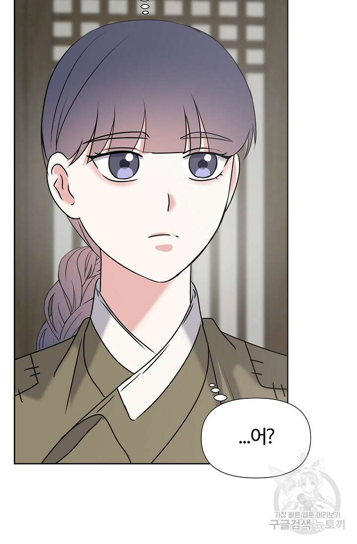 어울리지 않는 39화 20