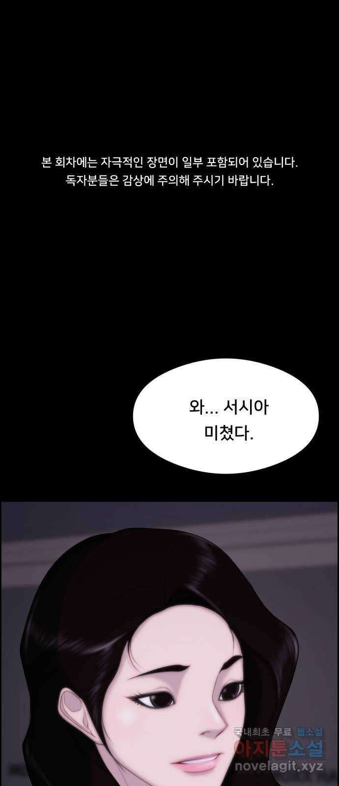 메소드 연기법 35화 1