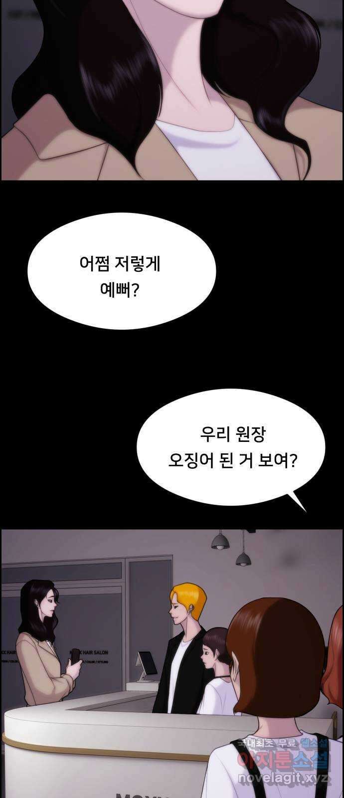 메소드 연기법 35화 2