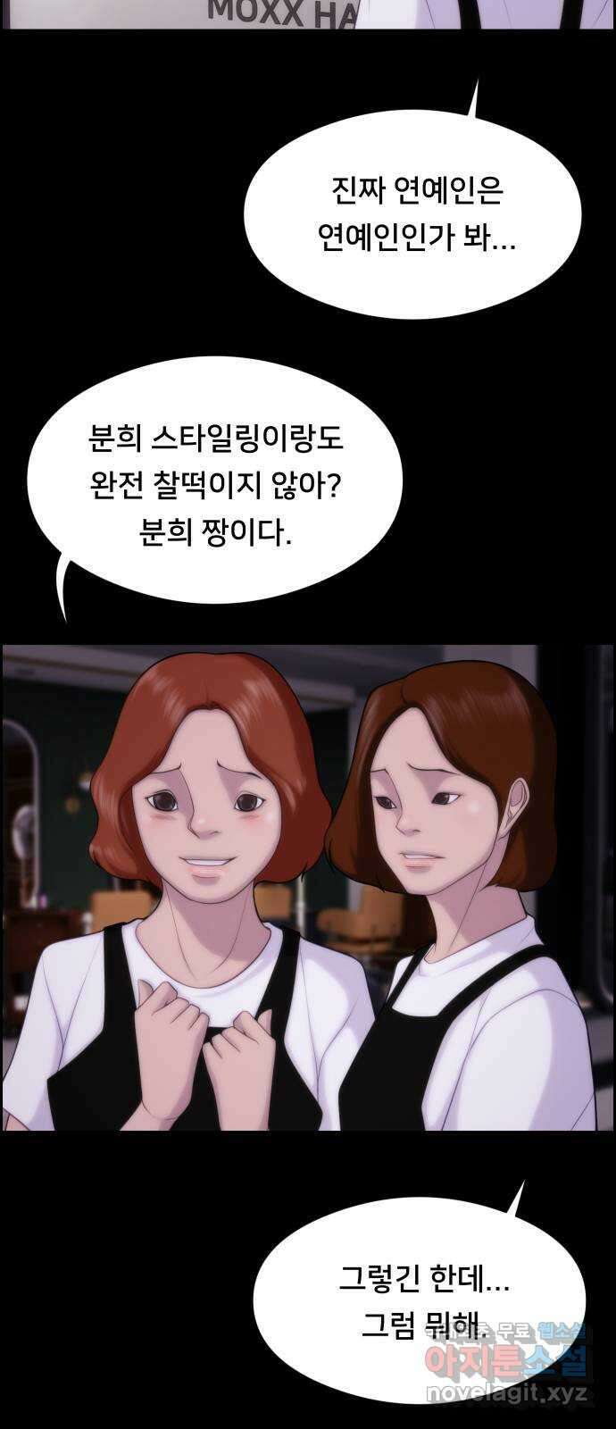 메소드 연기법 35화 3