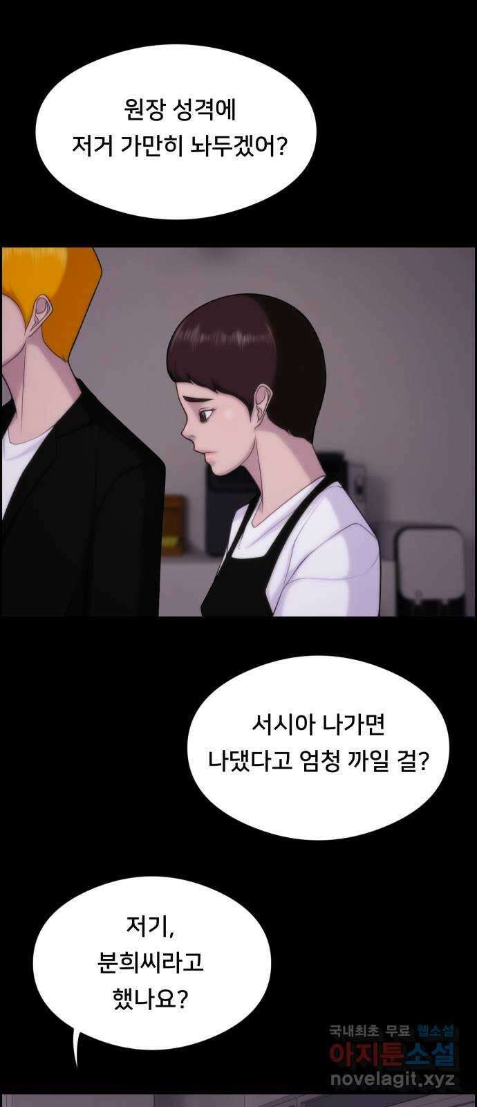 메소드 연기법 35화 4