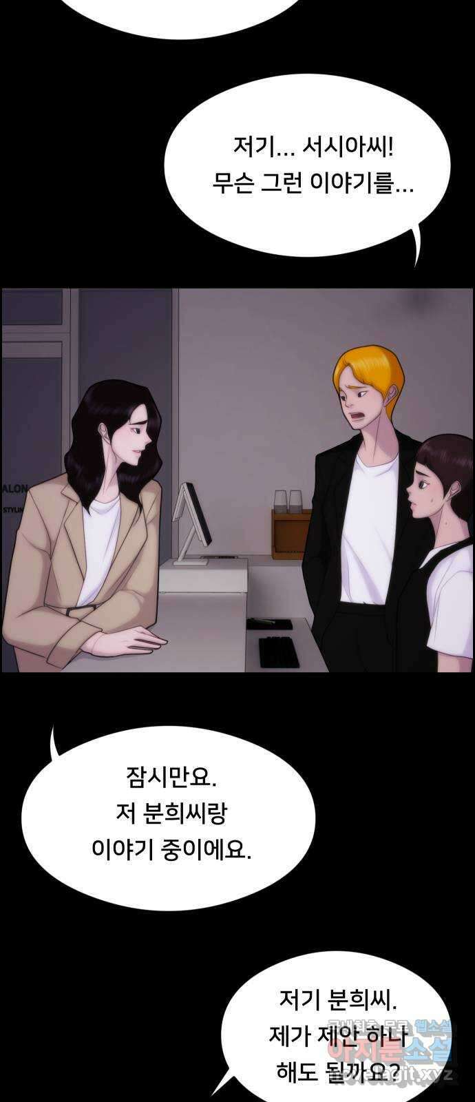 메소드 연기법 35화 7