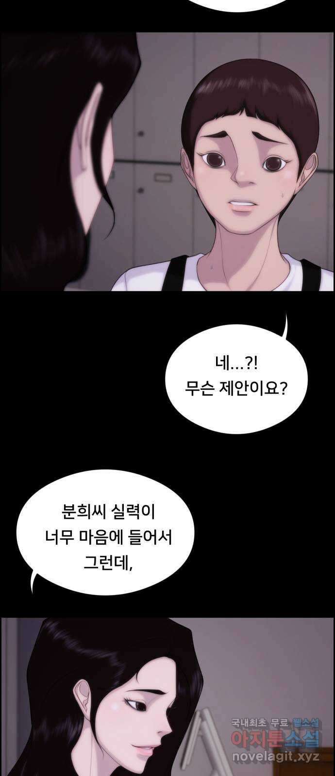 메소드 연기법 35화 8