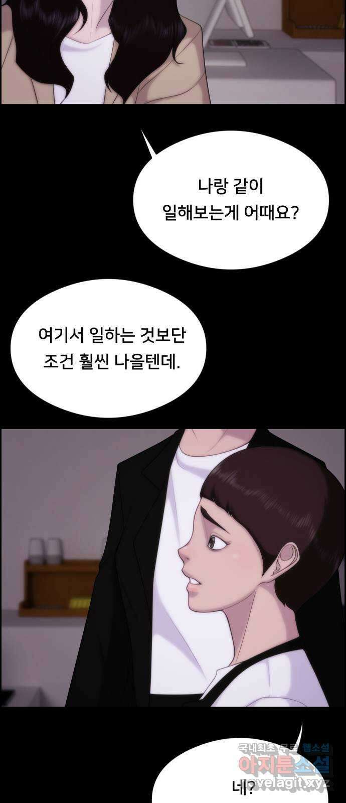 메소드 연기법 35화 9