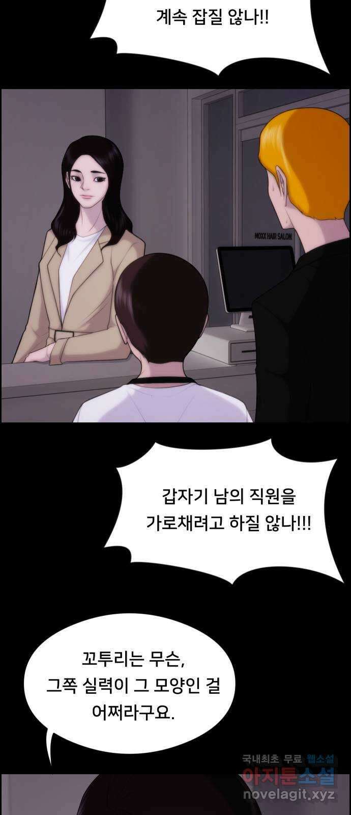 메소드 연기법 35화 11