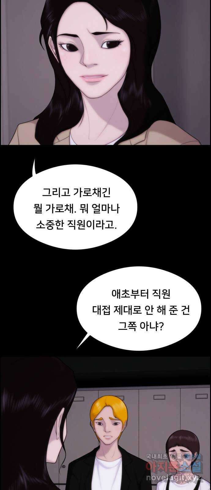 메소드 연기법 35화 12