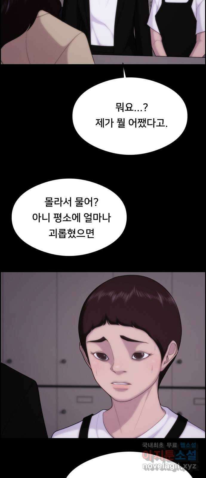 메소드 연기법 35화 13