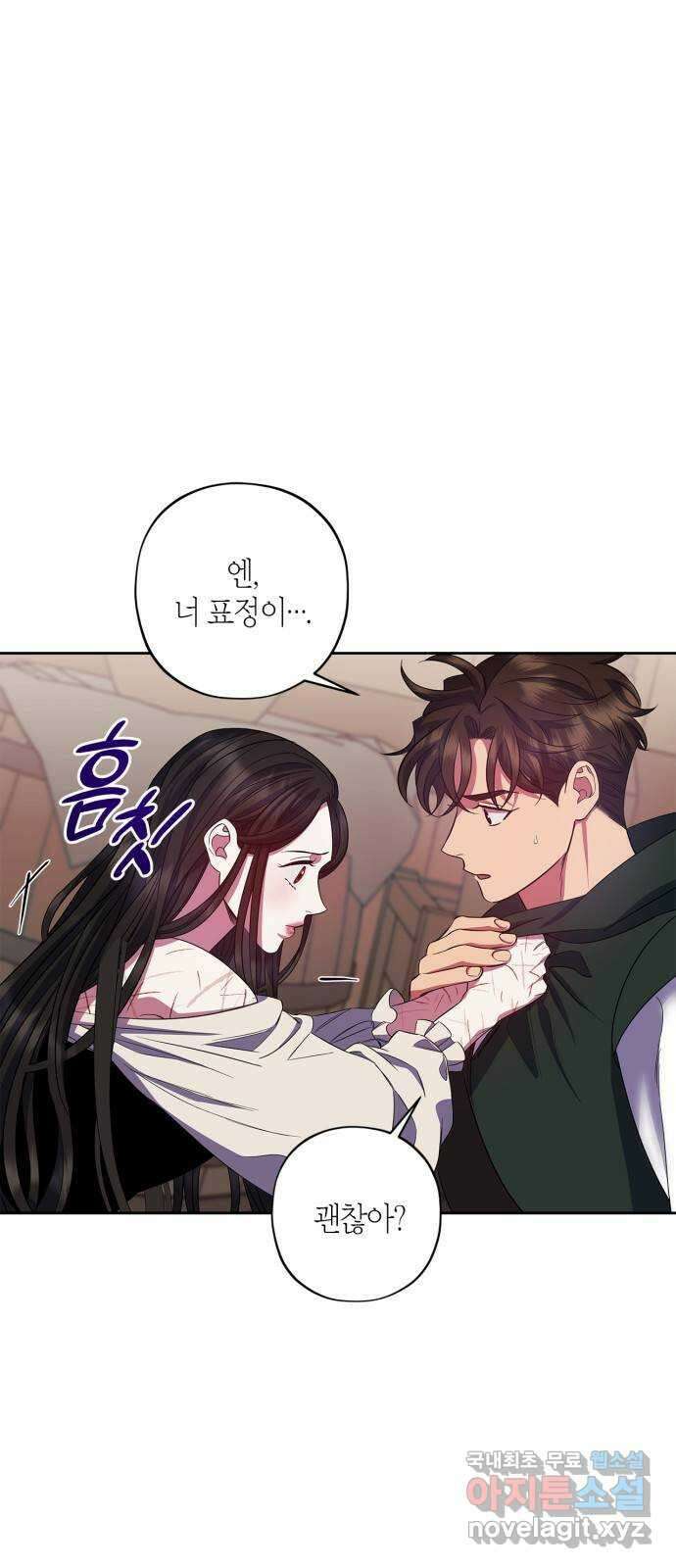 성스러운 그대 이르시길 30화 1