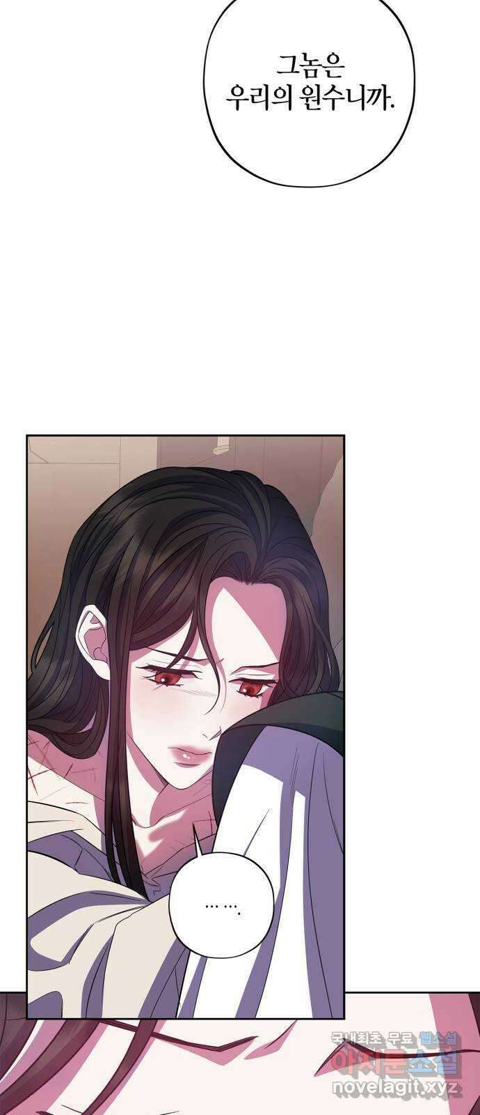 성스러운 그대 이르시길 30화 3