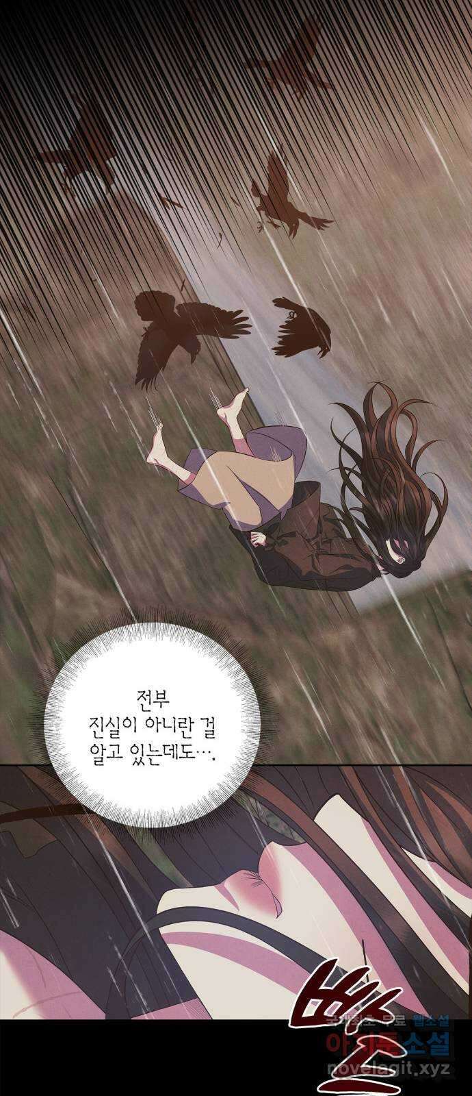 성스러운 그대 이르시길 30화 9
