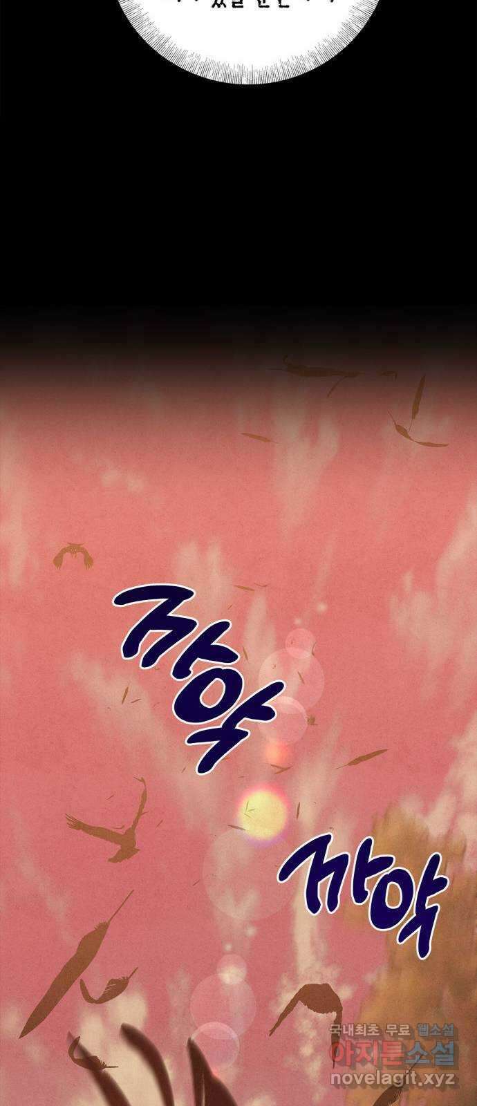성스러운 그대 이르시길 30화 11