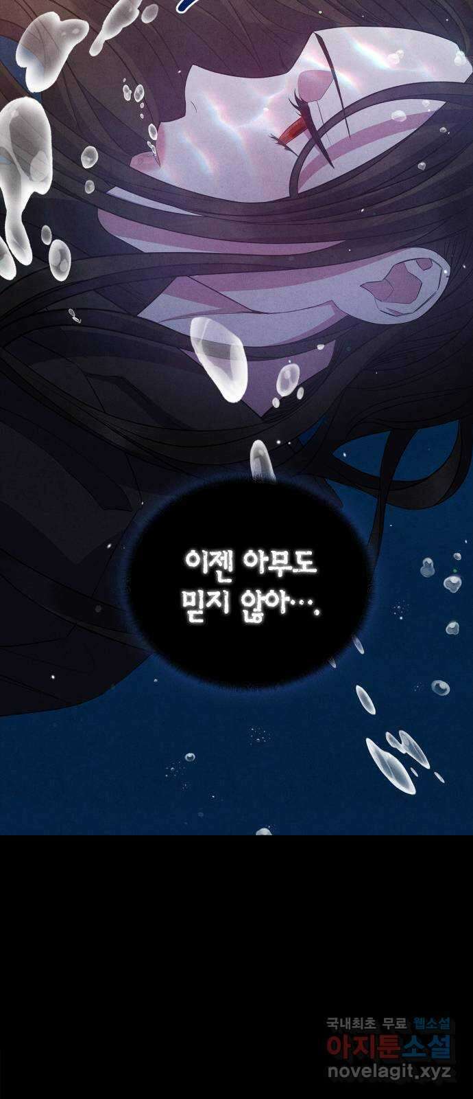 성스러운 그대 이르시길 30화 15
