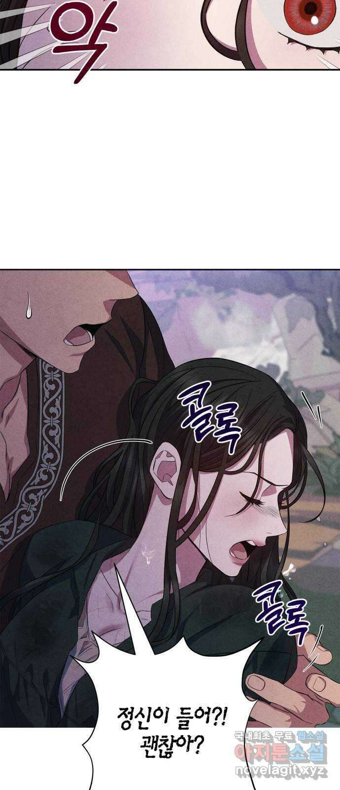 성스러운 그대 이르시길 30화 18