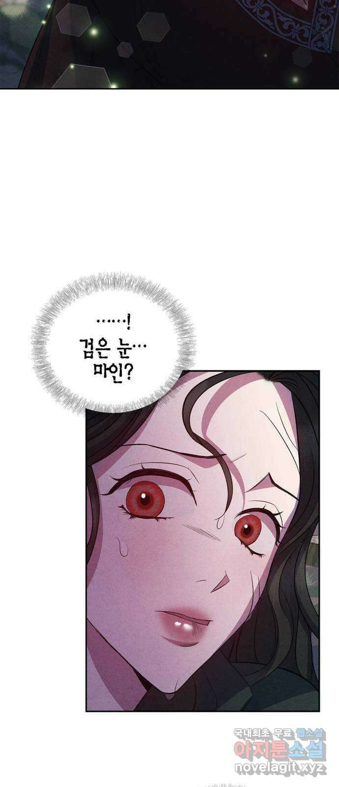 성스러운 그대 이르시길 30화 20