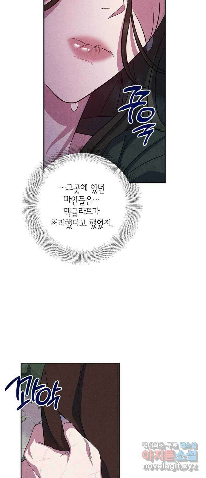 성스러운 그대 이르시길 30화 23