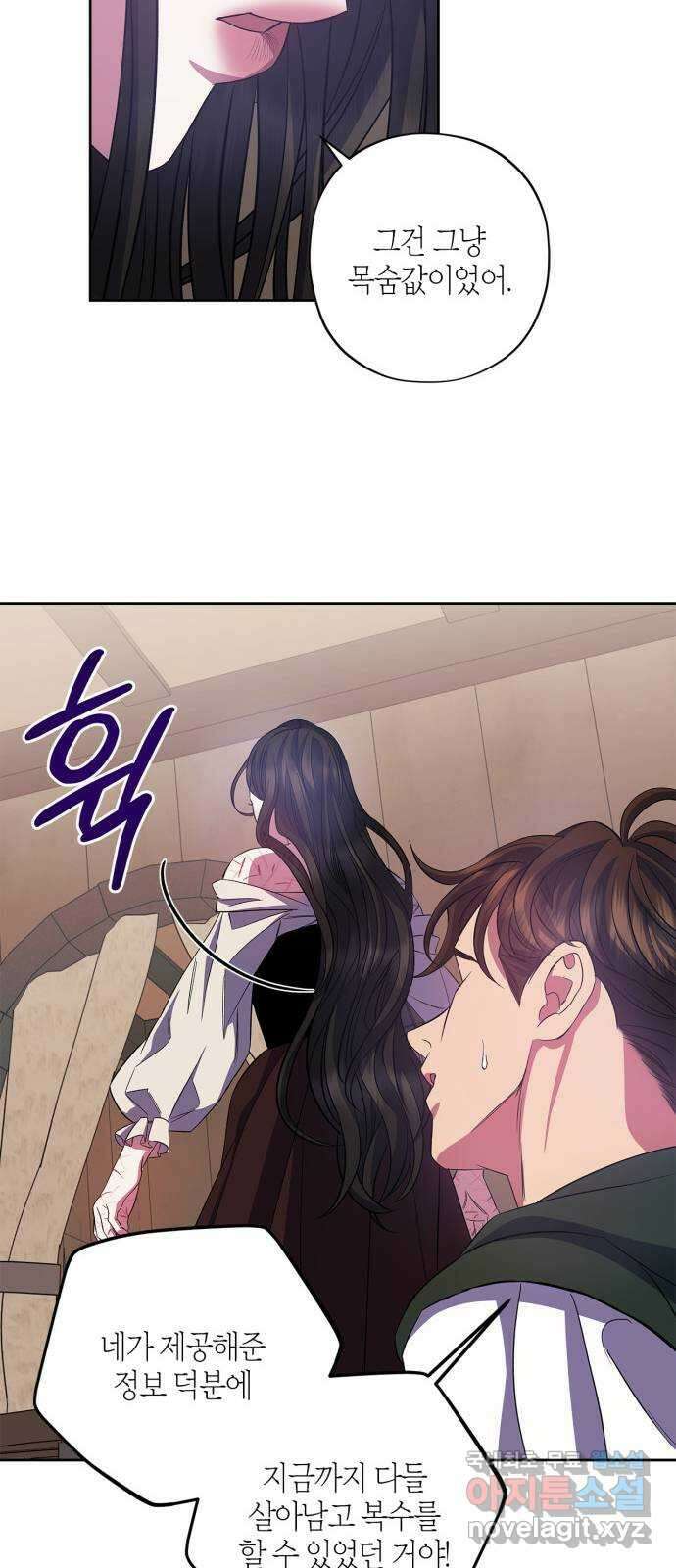 성스러운 그대 이르시길 30화 32