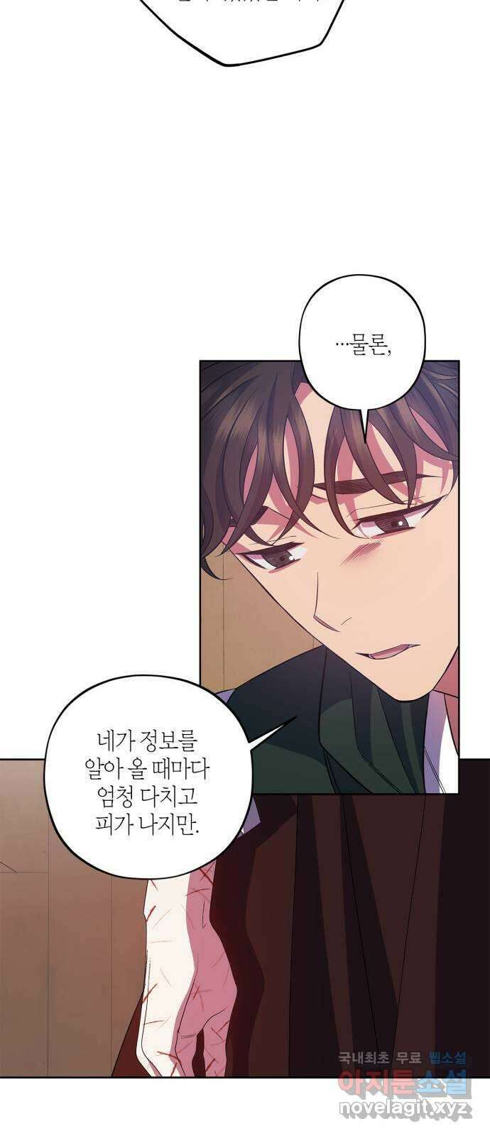 성스러운 그대 이르시길 30화 33