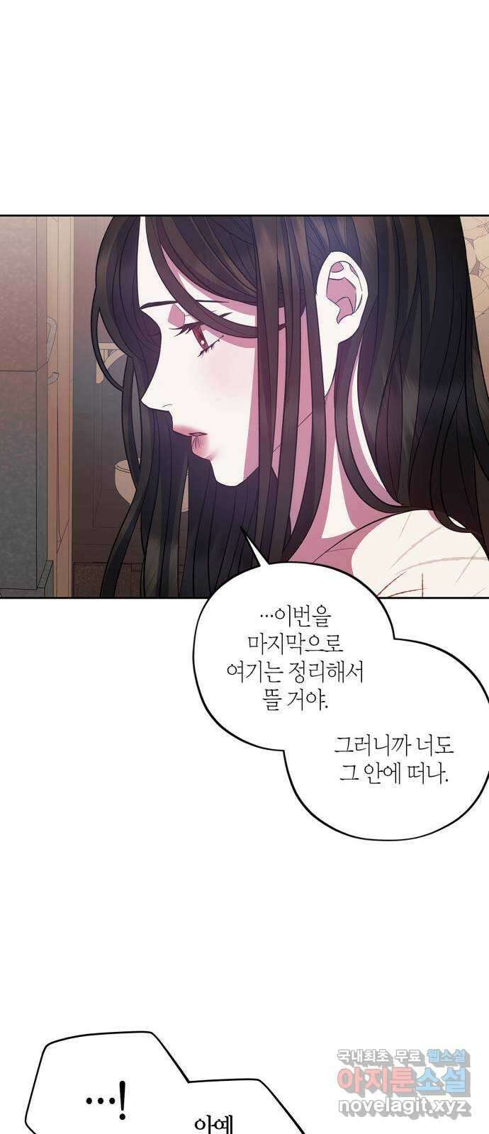 성스러운 그대 이르시길 30화 34