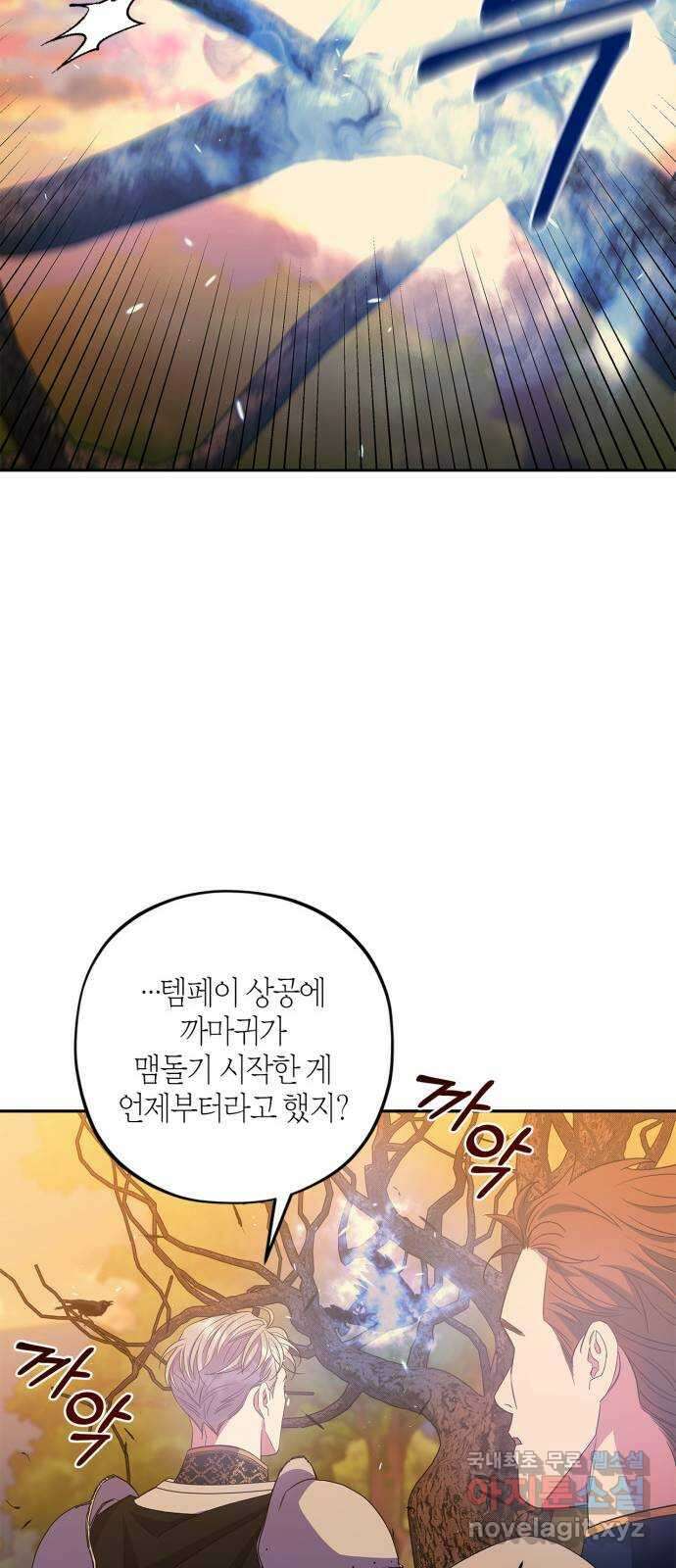 성스러운 그대 이르시길 30화 40