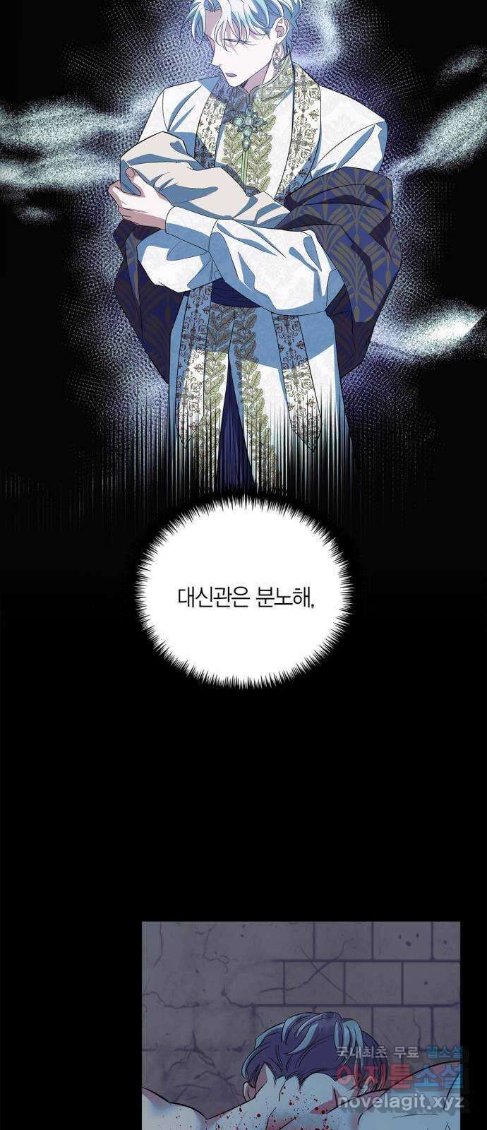 성스러운 그대 이르시길 30화 50