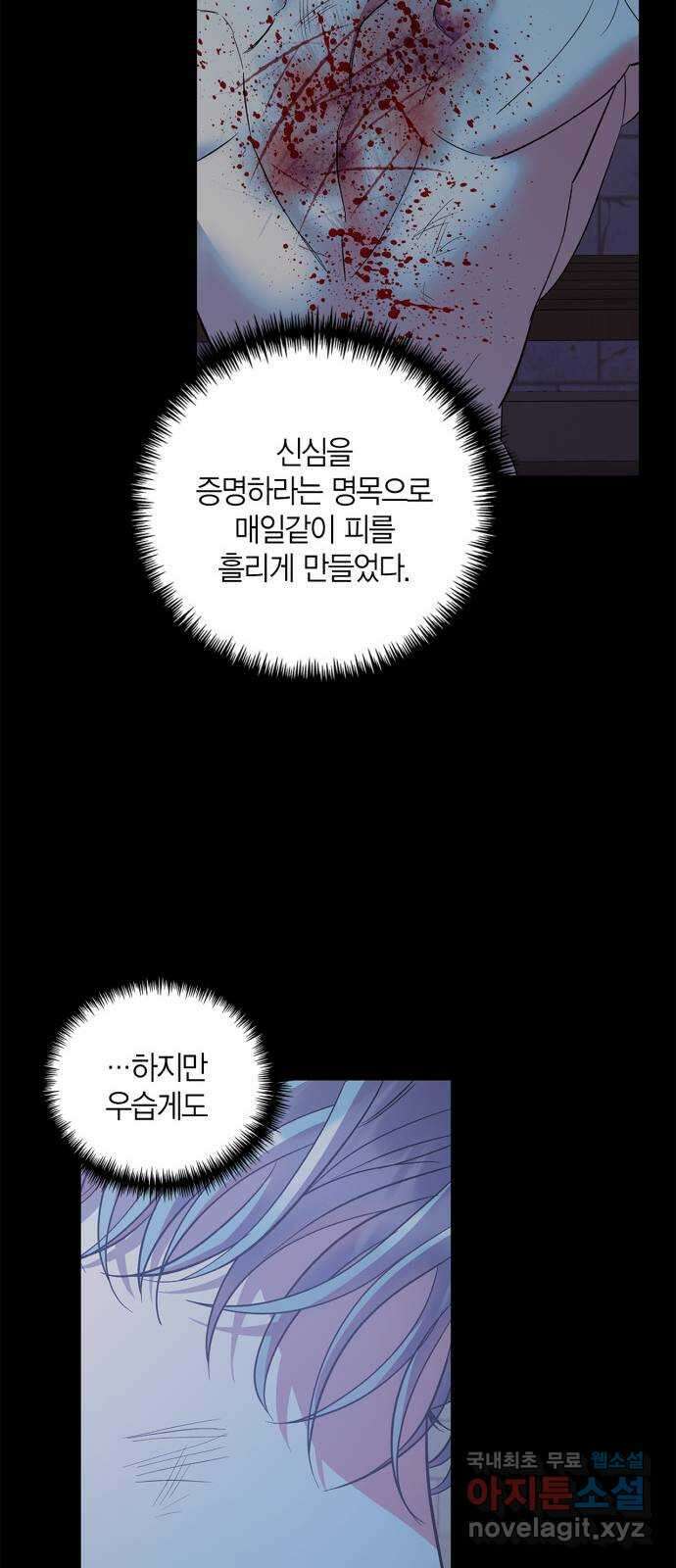 성스러운 그대 이르시길 30화 51