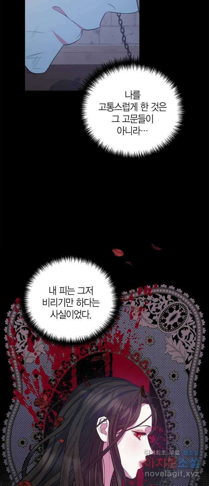 성스러운 그대 이르시길 30화 52