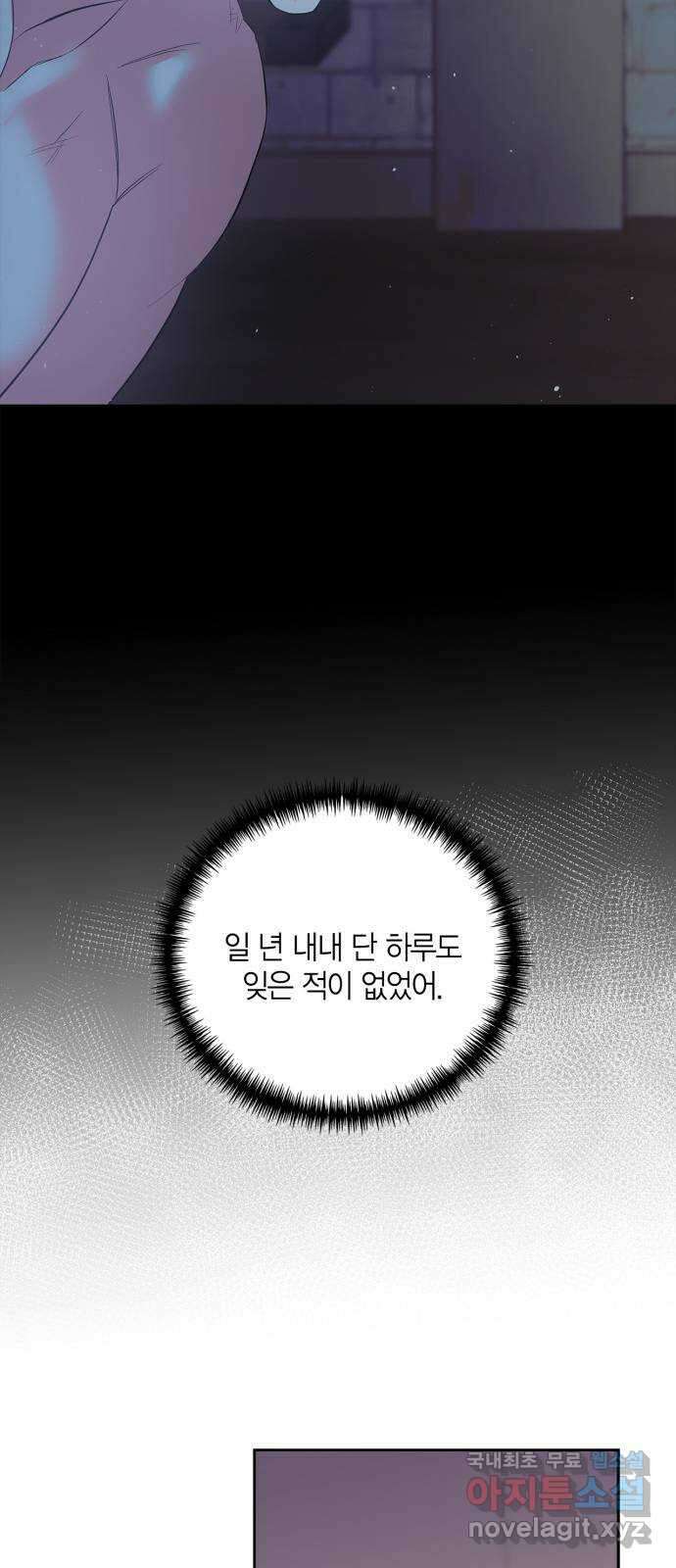 성스러운 그대 이르시길 30화 56
