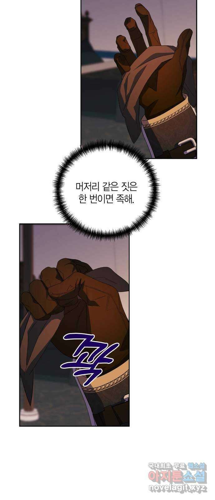 성스러운 그대 이르시길 30화 57