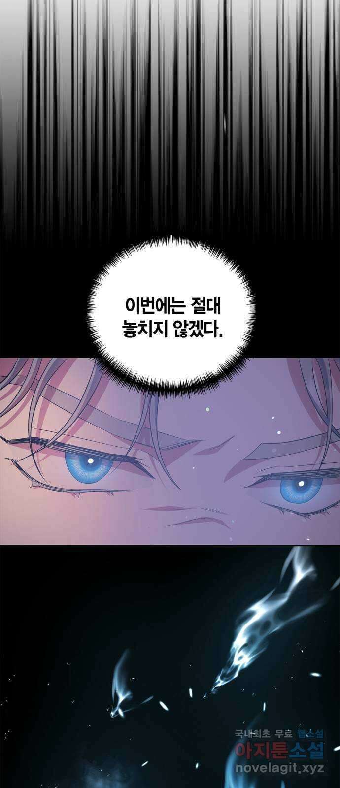 성스러운 그대 이르시길 30화 59