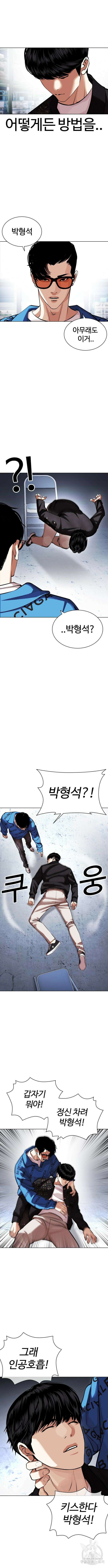 외모지상주의 446화 7