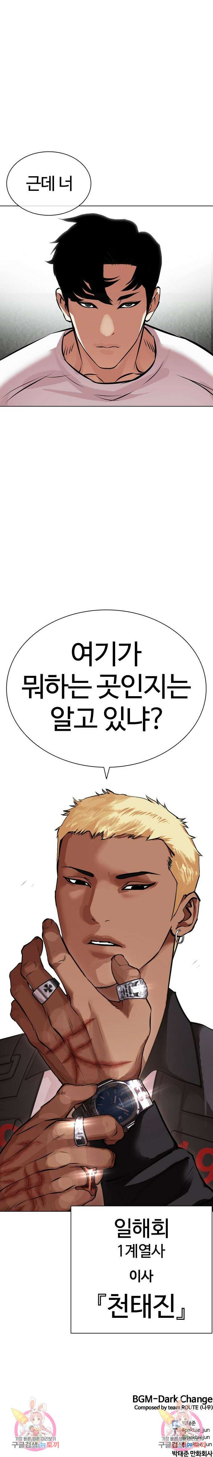 외모지상주의 446화 18
