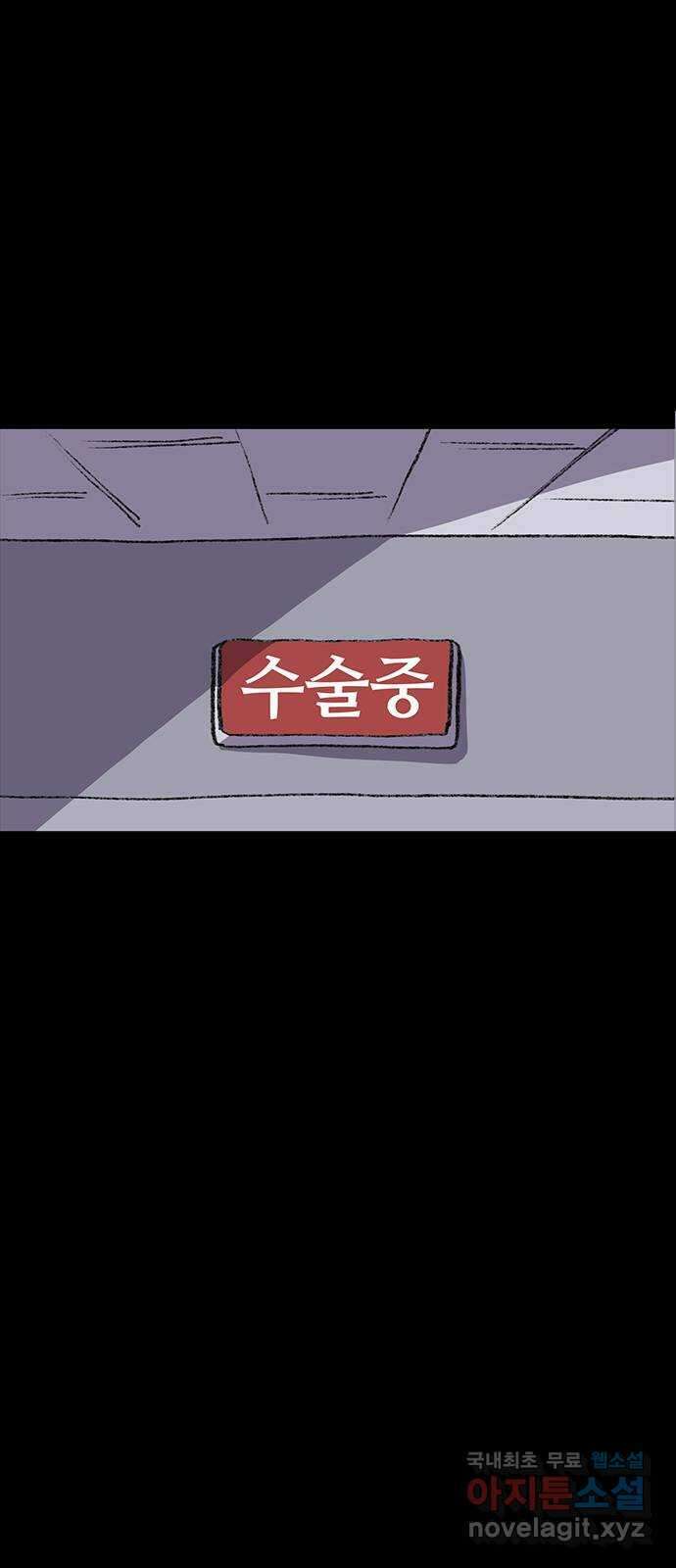 지니오패스 37화 2
