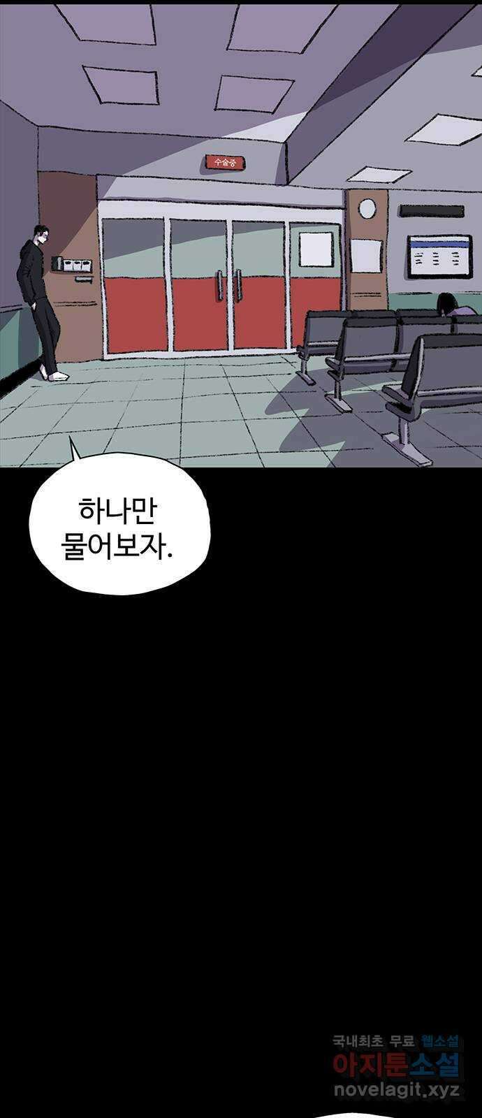 지니오패스 37화 3
