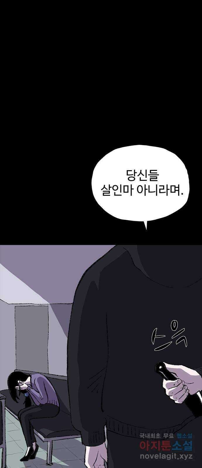 지니오패스 37화 5