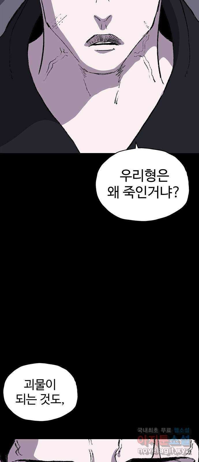 지니오패스 37화 7