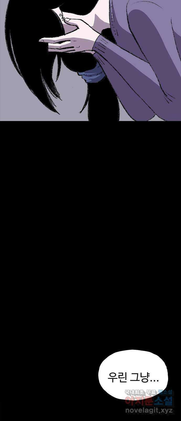 지니오패스 37화 9