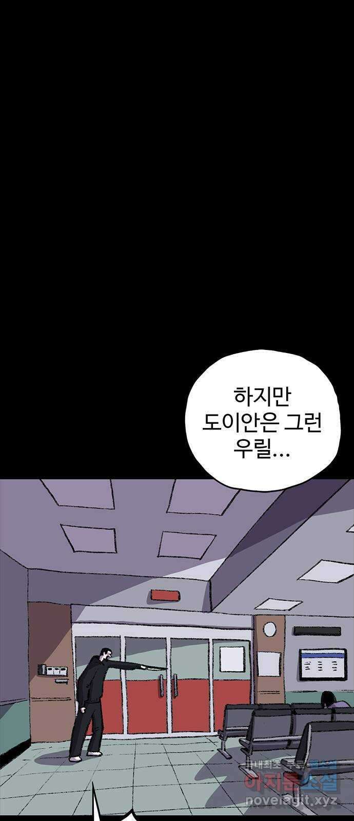 지니오패스 37화 11