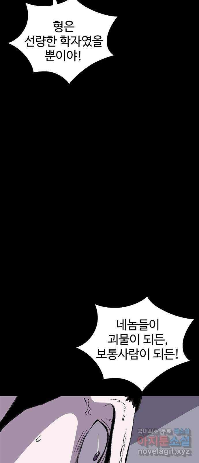 지니오패스 37화 12