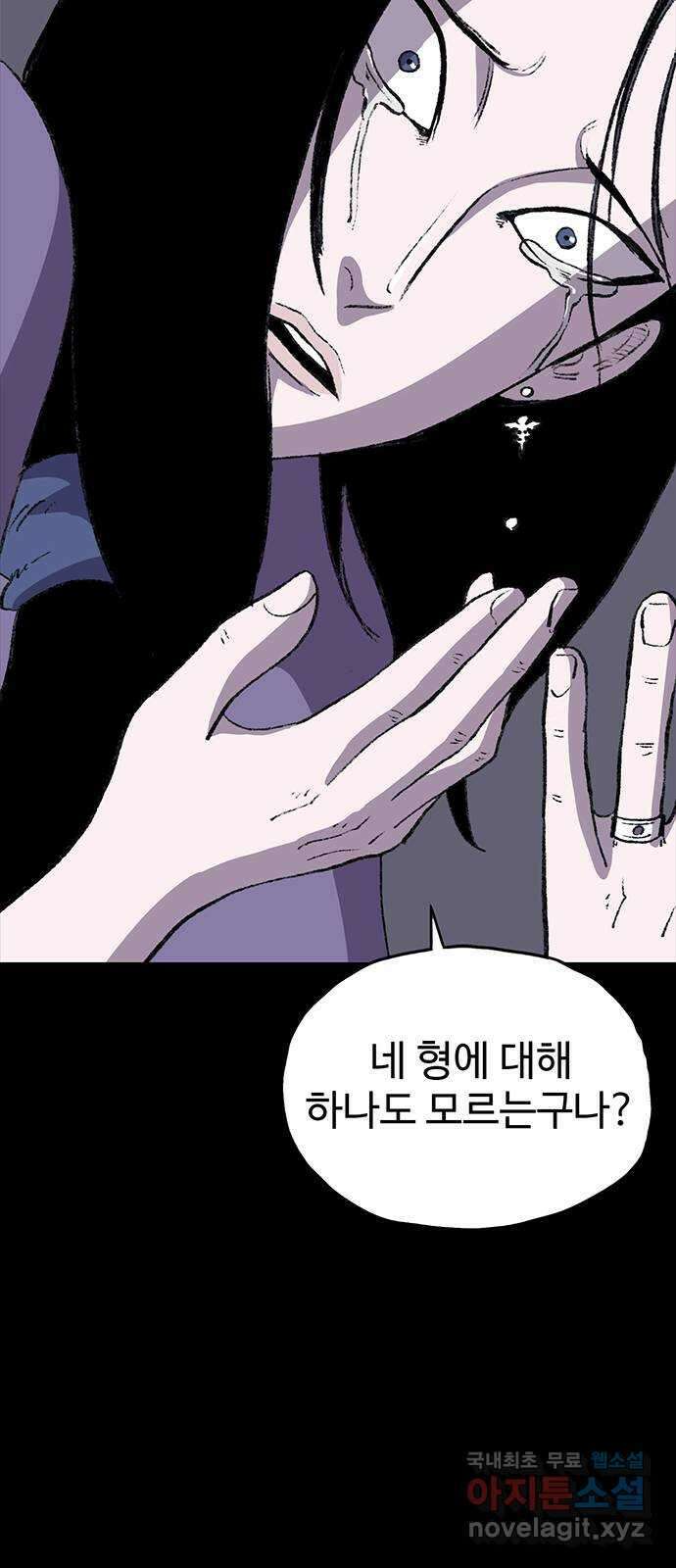 지니오패스 37화 17