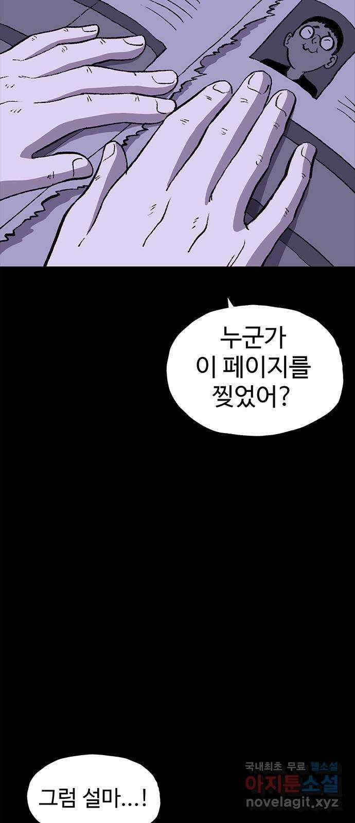 지니오패스 37화 27