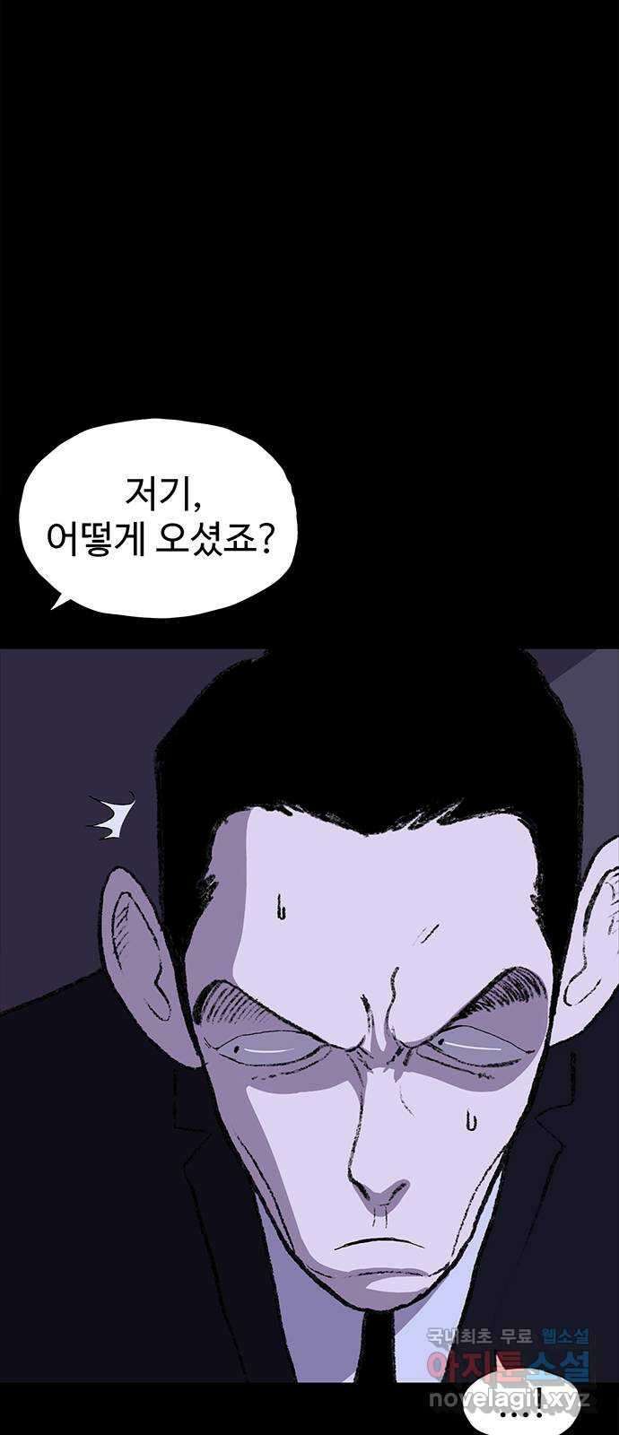 지니오패스 37화 31