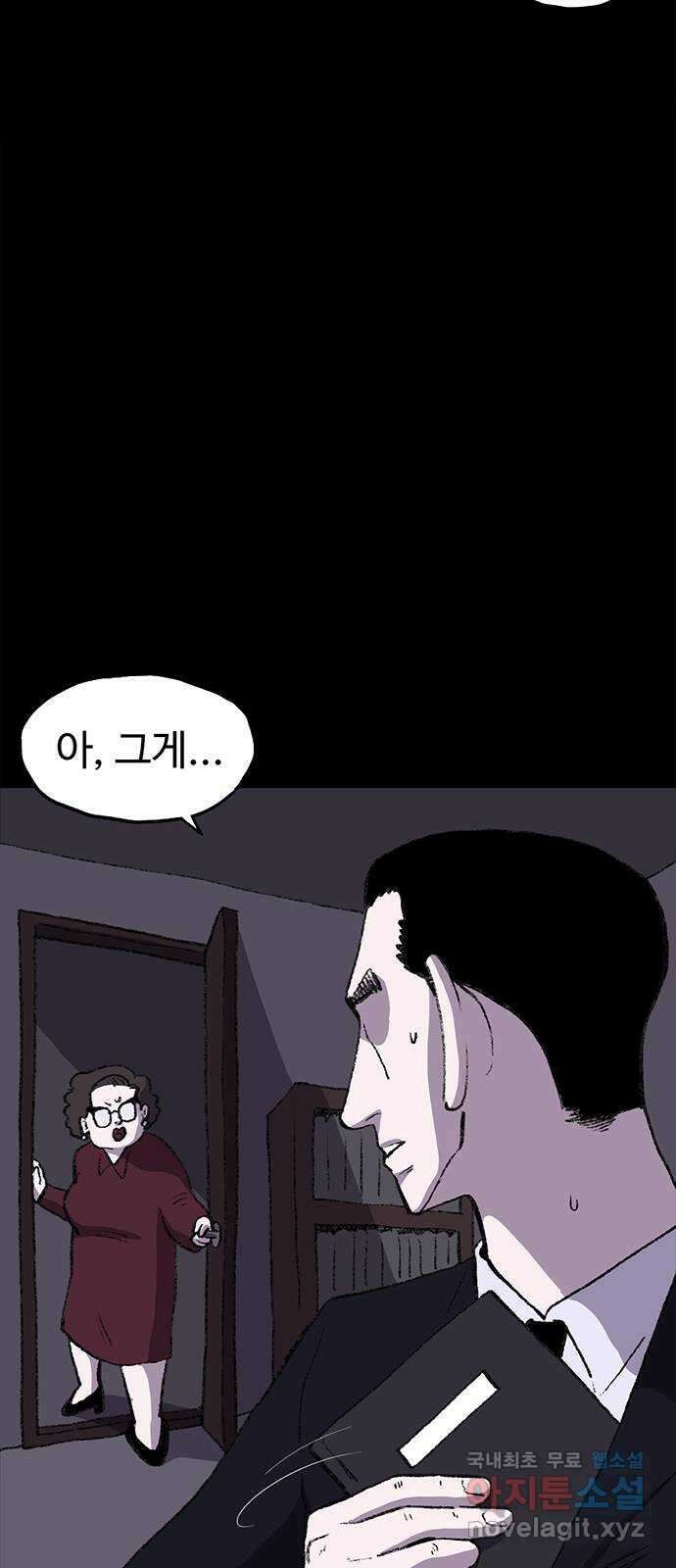 지니오패스 37화 32