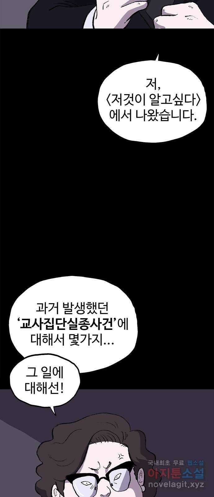 지니오패스 37화 33