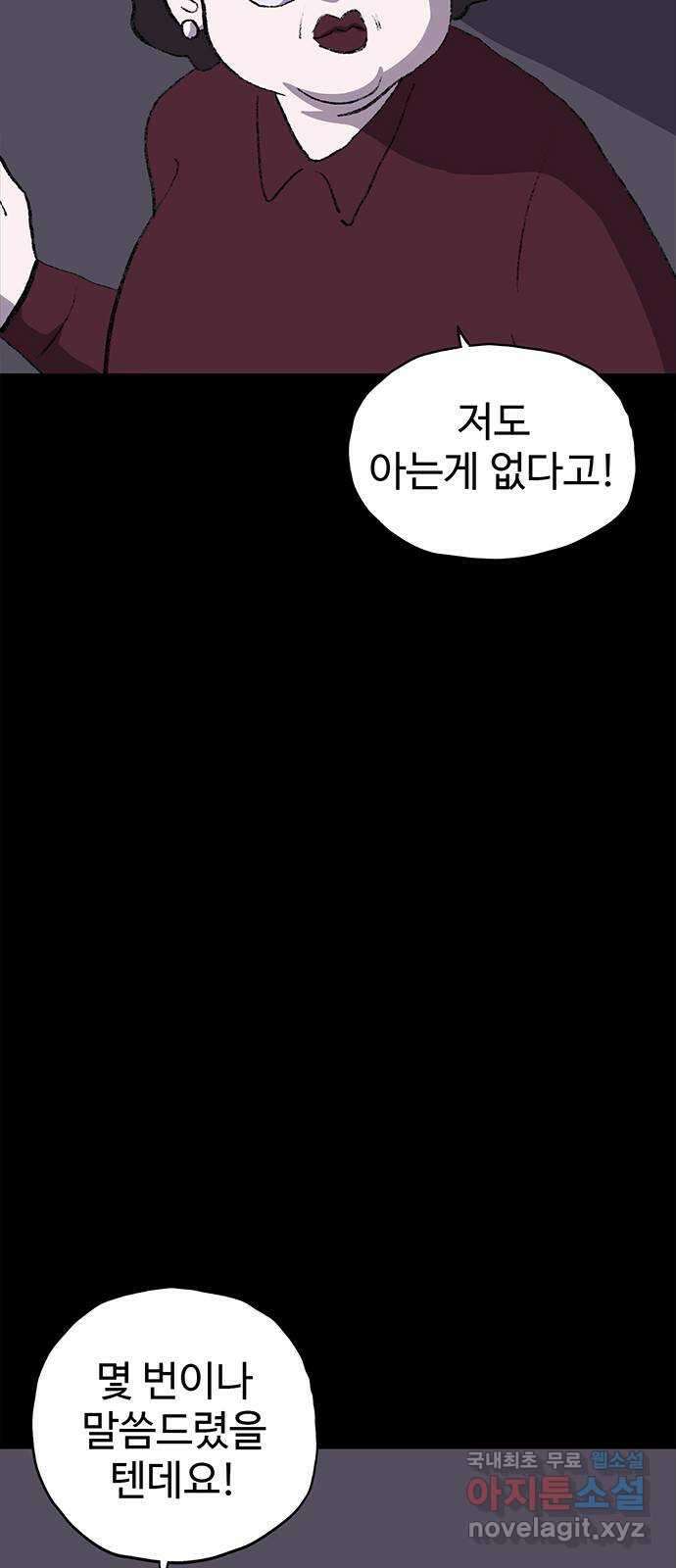 지니오패스 37화 34